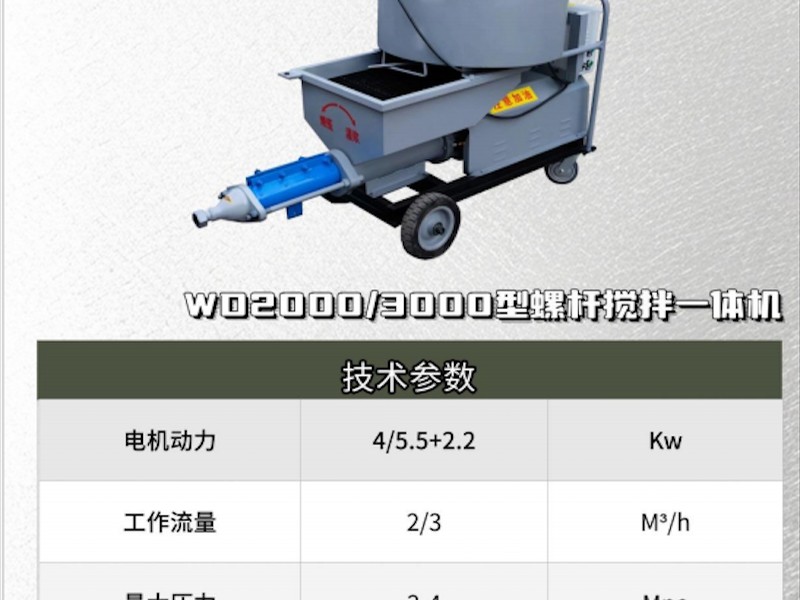 注浆机应用示意
