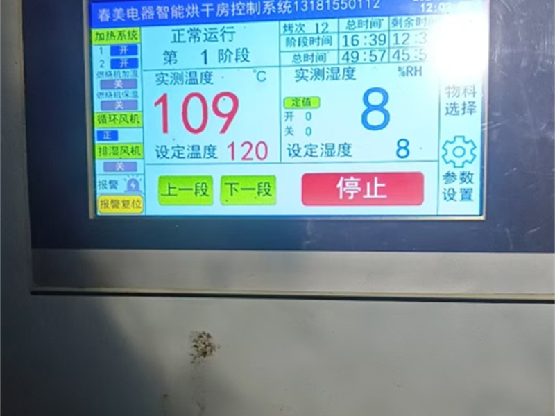 药材烘干机设备展示