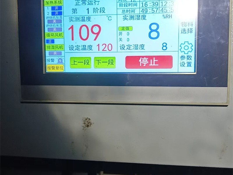 空气能烘干机设备展示