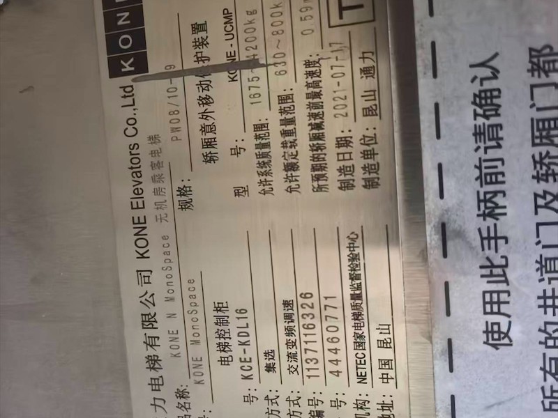 电梯设备展示