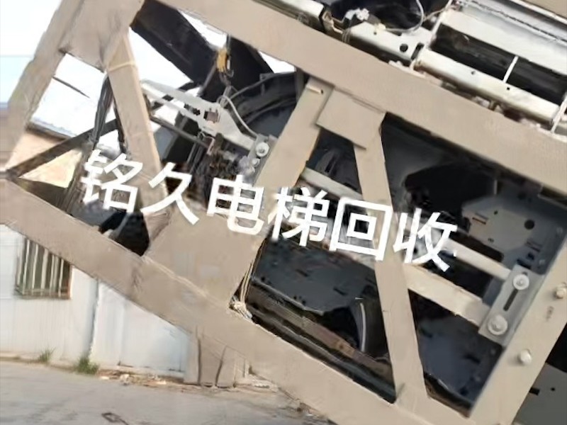 电梯回收作业现场