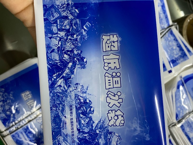 食品包装膜生产应用