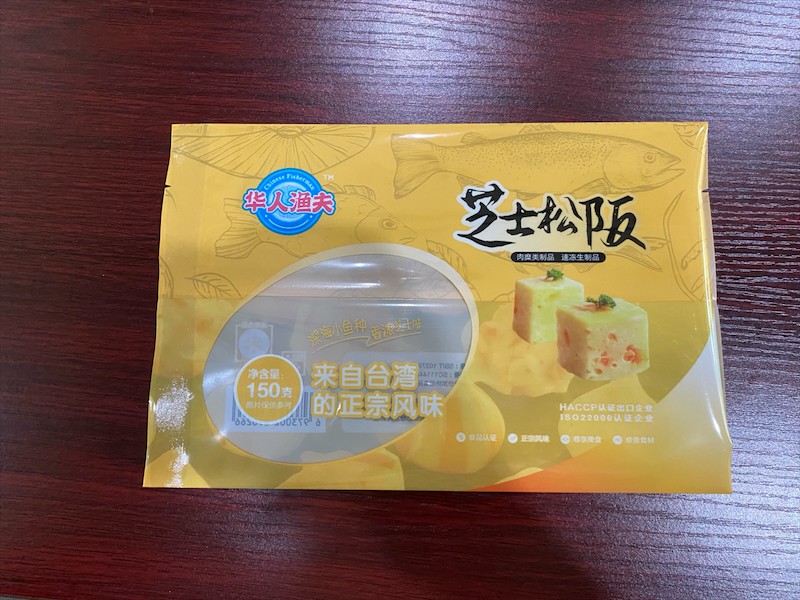 食品包装膜生产相关