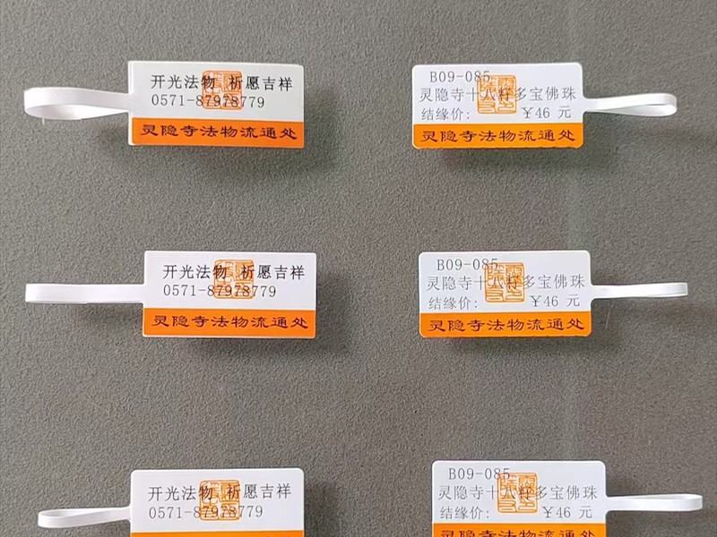 珠宝饰品标签产品展示