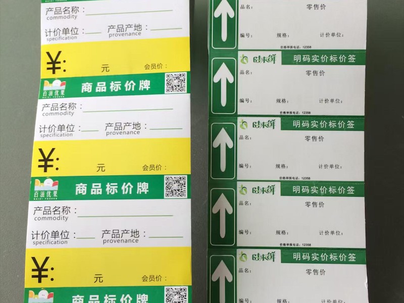不干胶标签产品展示
