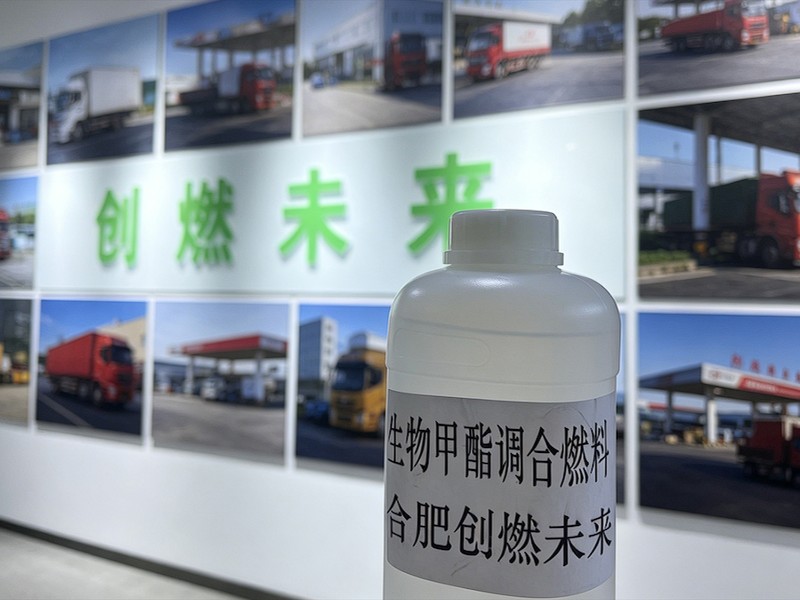 燃料产品应用示意