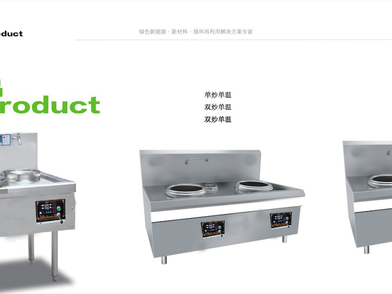 灶具产品细节