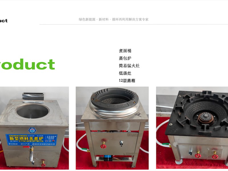 不锈钢商用灶具展示