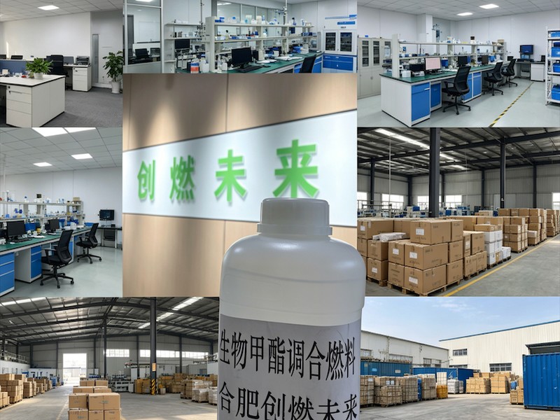 绿色安全节能燃料展示