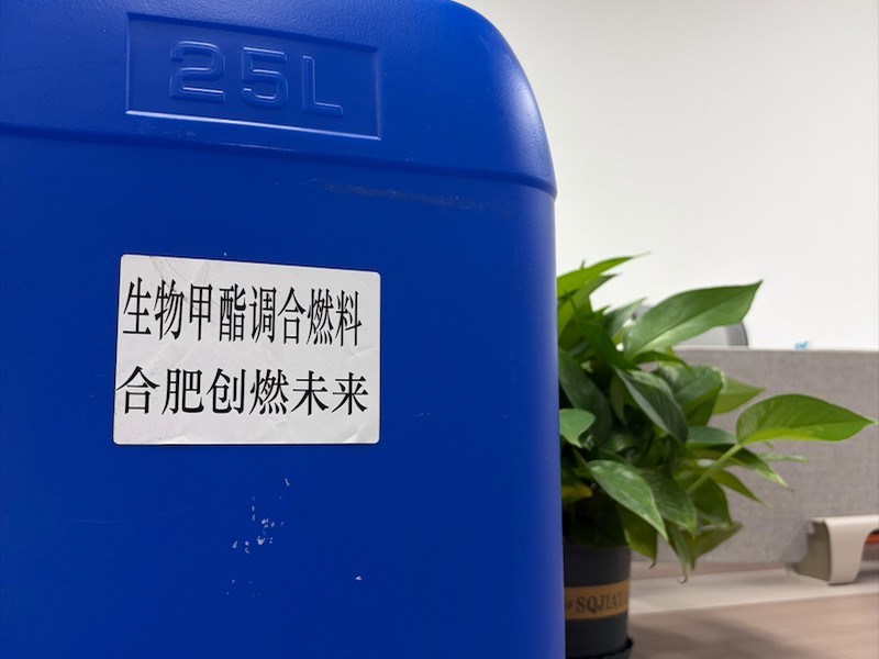 燃料产品展示