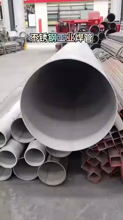 邢台市隆尧县不锈钢流体管厂家：品质保障，交货及时