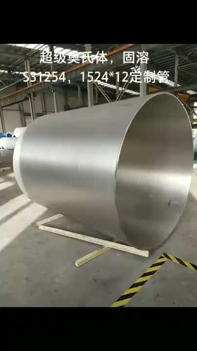 不锈钢流体管厂家，市政工程用流体钢管批发