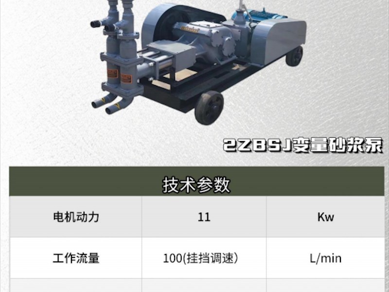 赤壁市电动注浆机