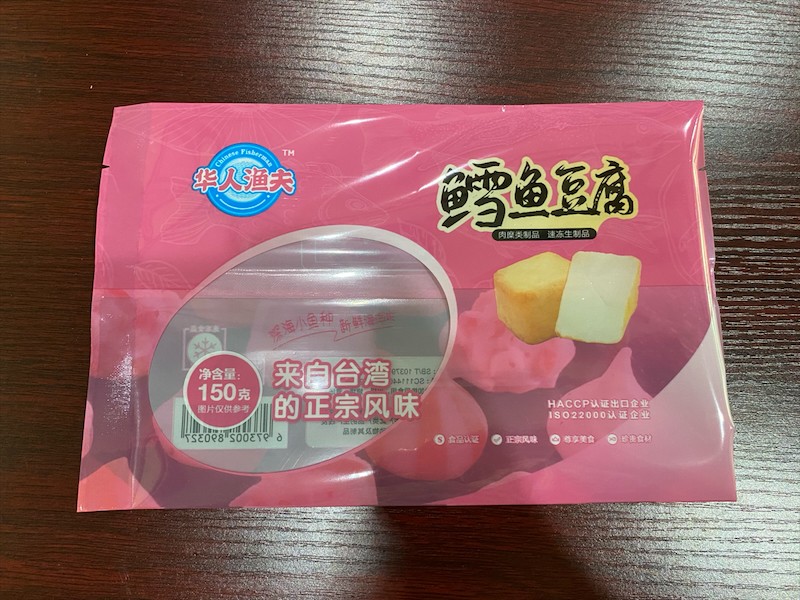 延平区冷冻常温高温食品袋膜 高温杀菌袋膜