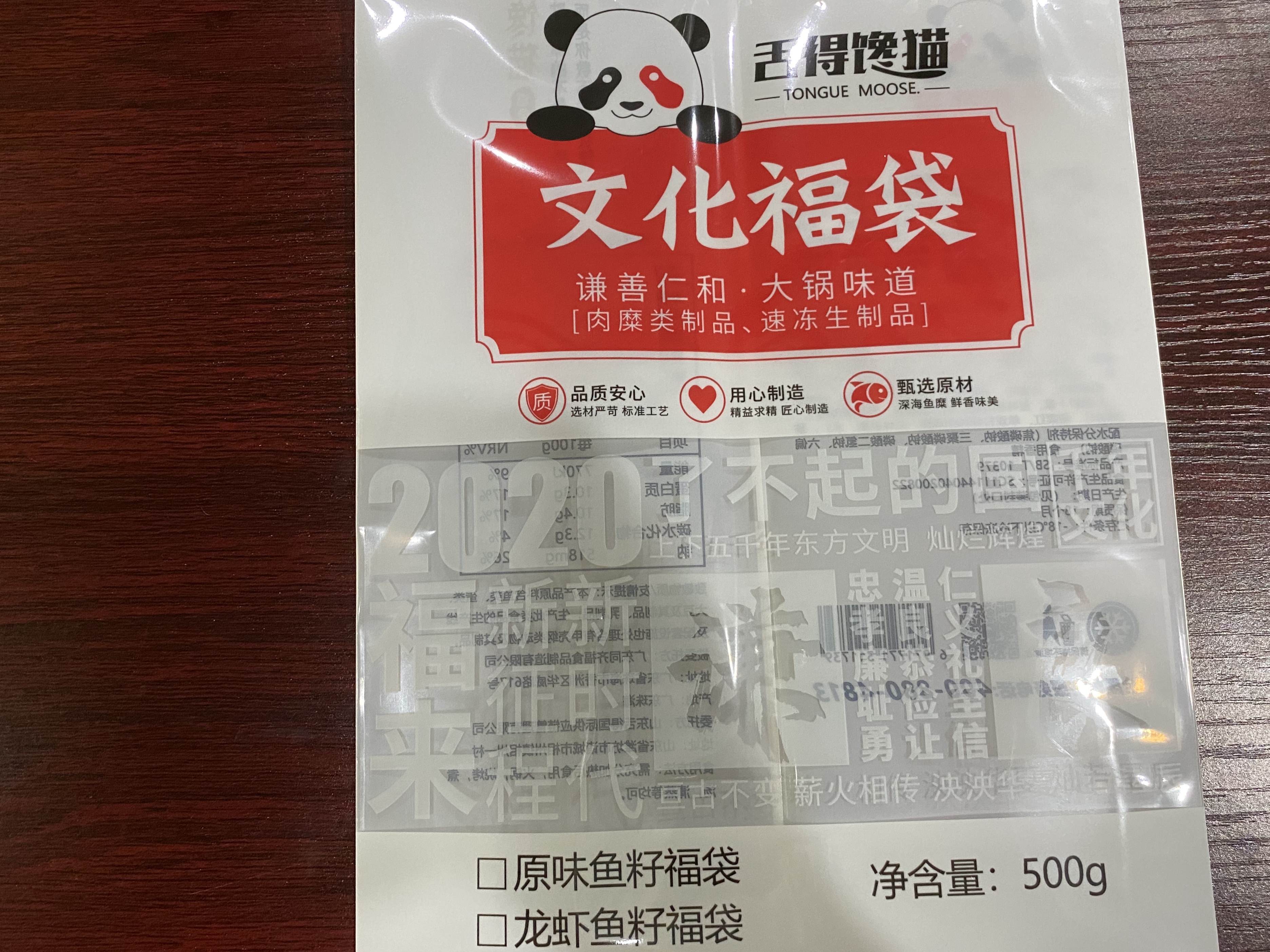 冷冻食品包装膜定制：可印LOGO满足品牌需求