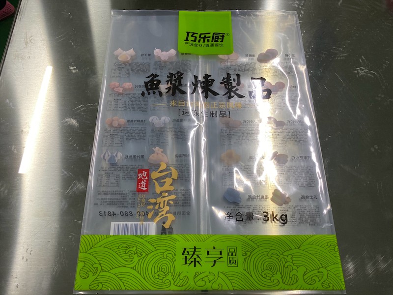 延平区冷冻常温高温食品袋膜 高温蒸煮袋膜