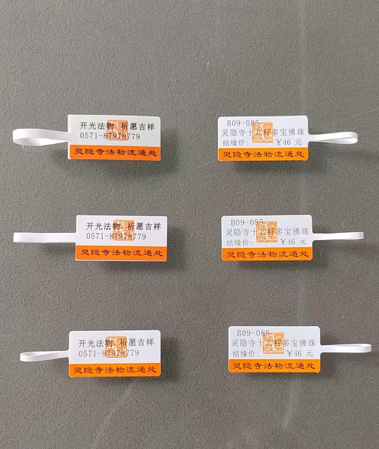 丹东市凤城市首饰标签设计趋势：2024年流行元素解析