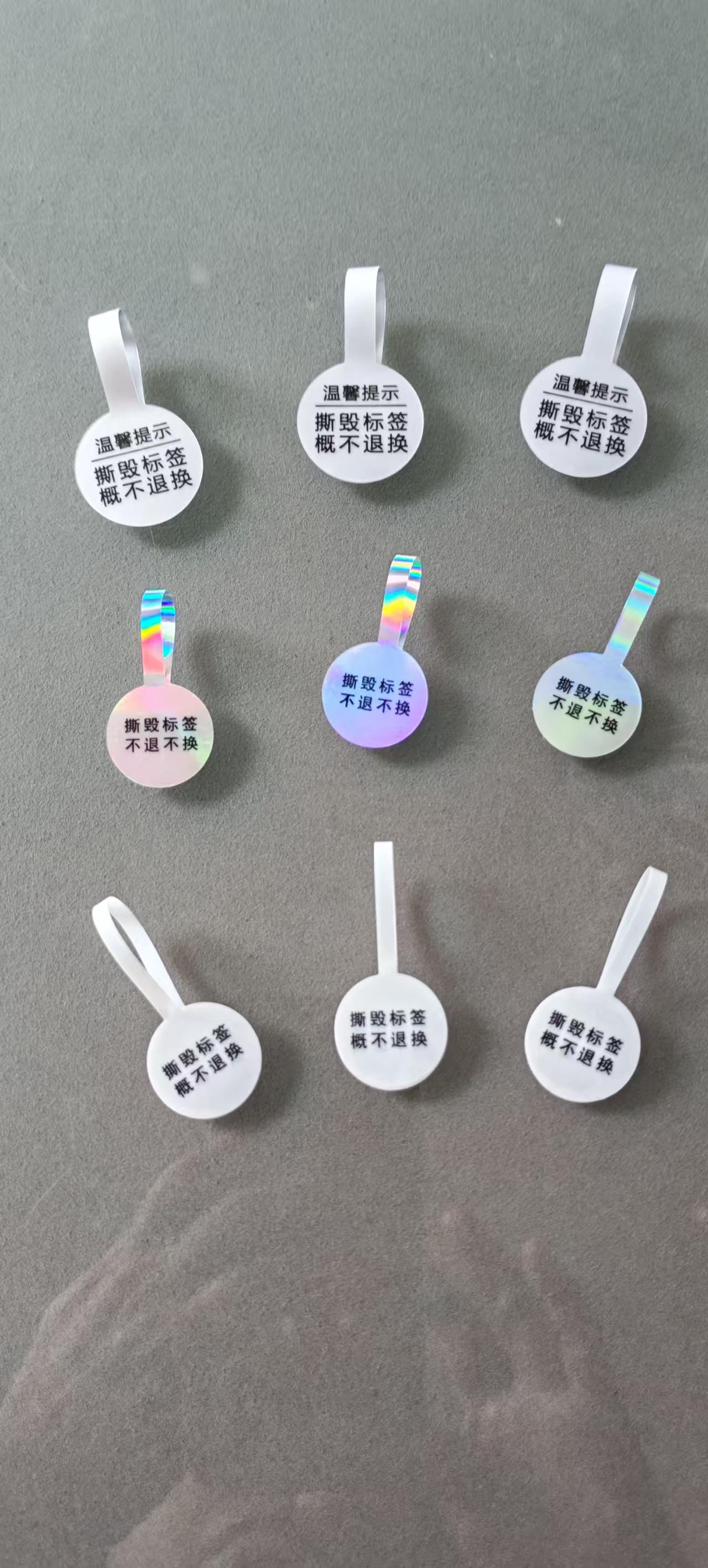 防伪珠宝标签定制，商家的安全保障