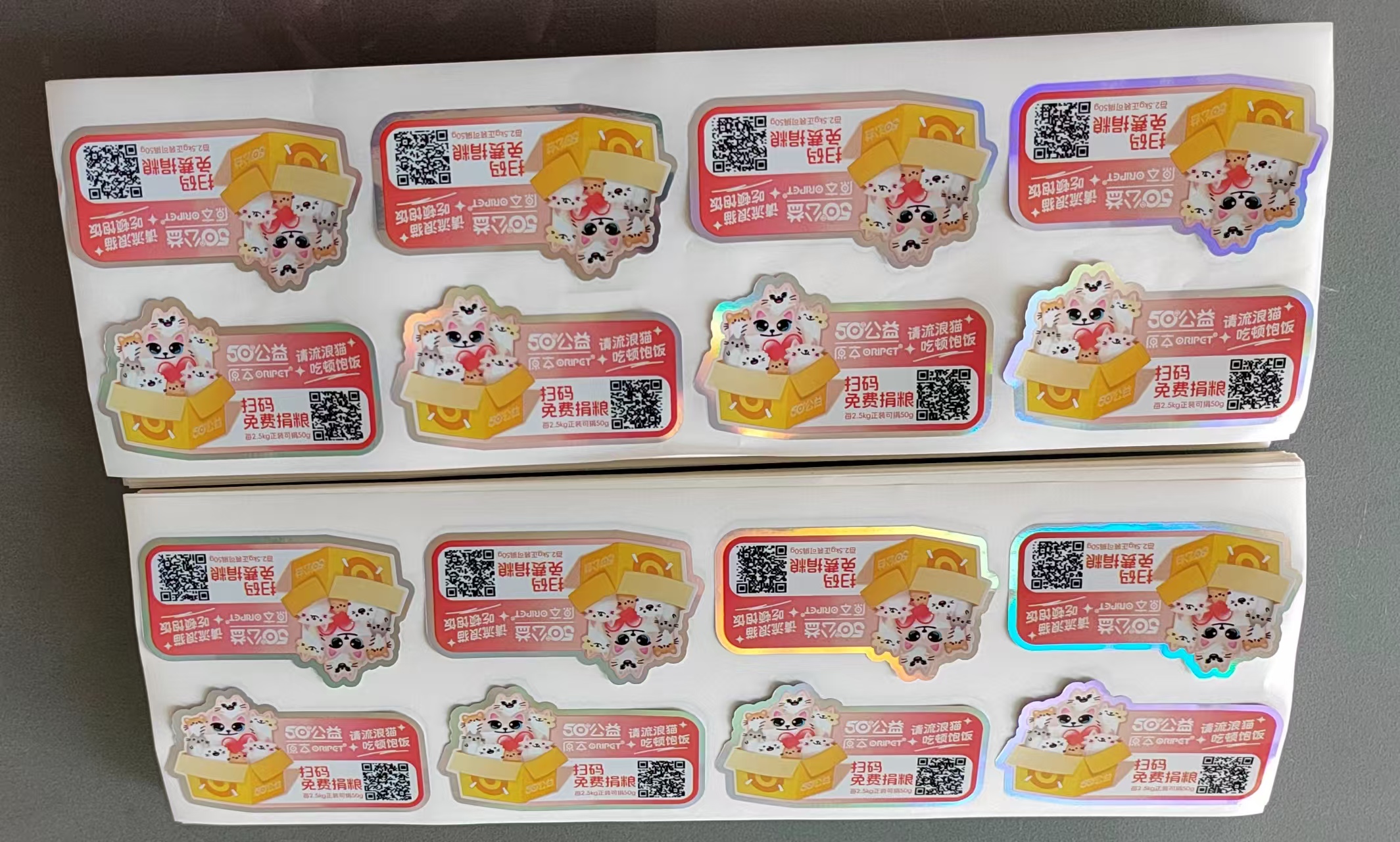 昌都市贡觉县可移不干胶标签：临时标识与促销活动贴纸优选
