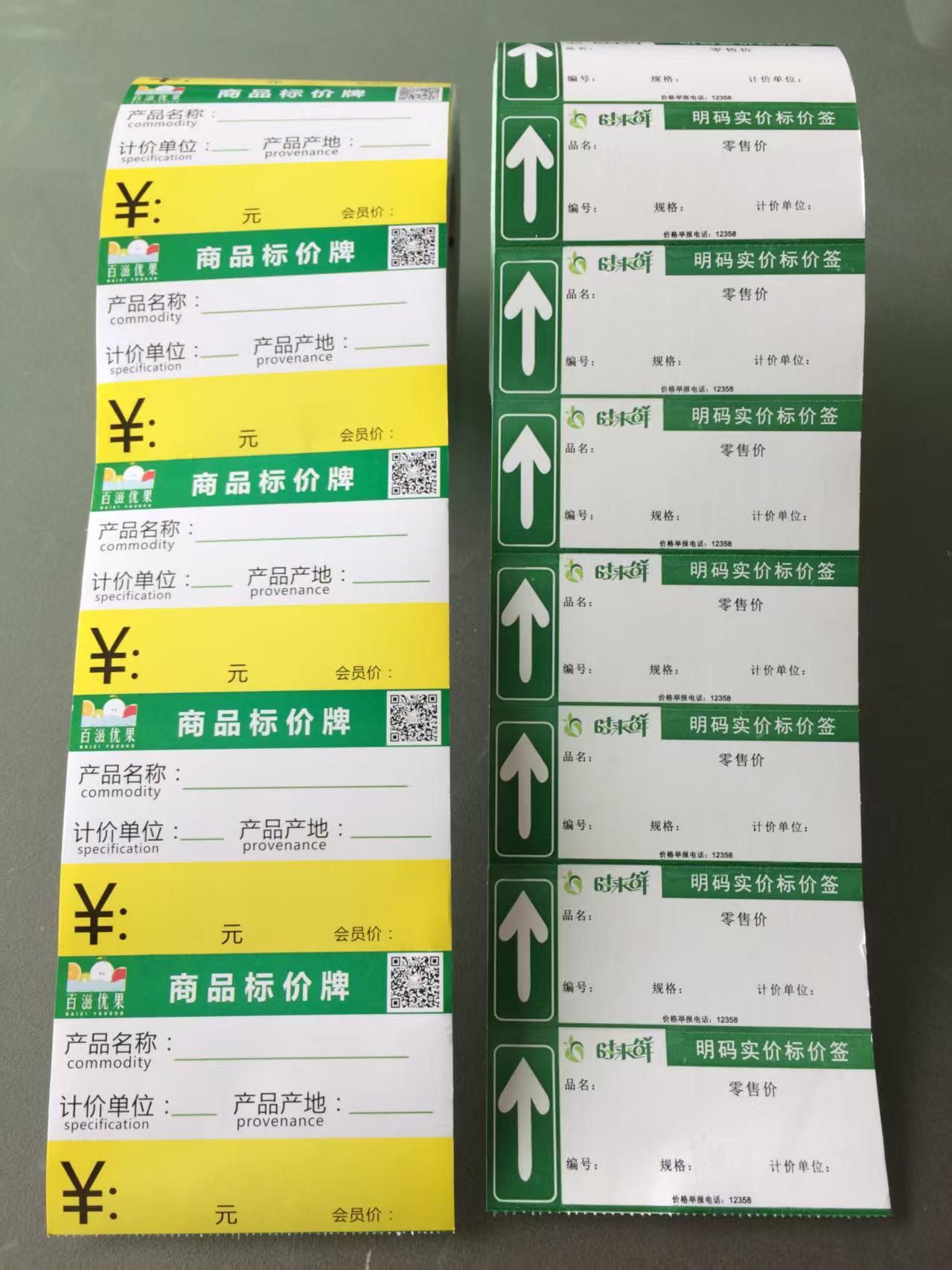 如何选择透明标签？PET不干胶与防水标签纸对比指南